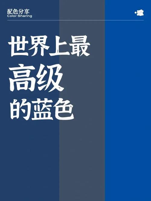 很高级的蓝色