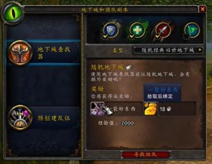 wow自动跑