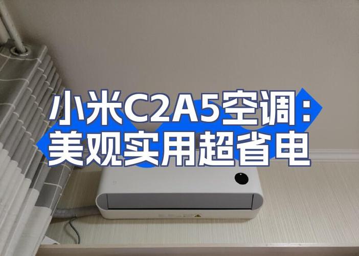 小米空调首次安装要钱吗