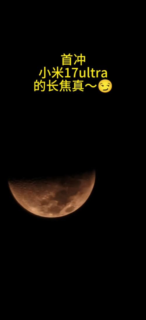 小米手机的月亮模式