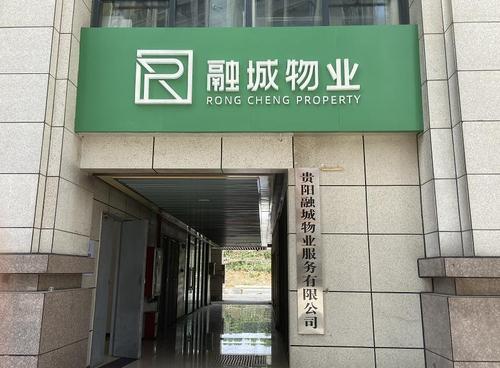 四川省思源物业服务有限责任公司