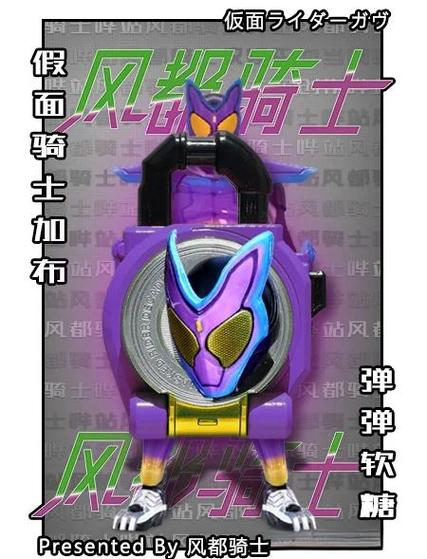 假面骑士战役破解版