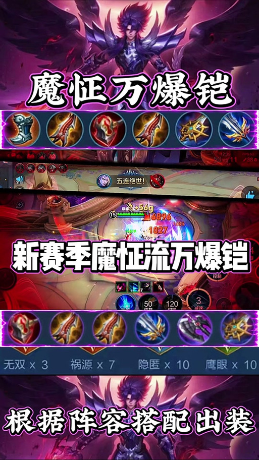 铠的最强出装和铭文2024
