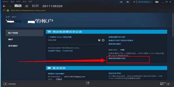 steam支付宝付款黑屏