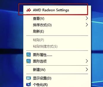 radeonsoftware设置