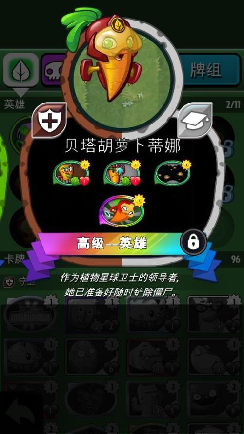 植物大战僵尸英雄游戏