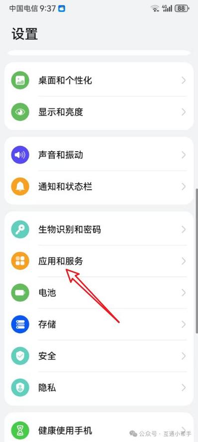 华为手机怎么开启麦克风功能