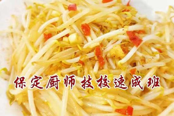 15天速成厨师培训班