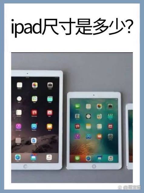 ipad6尺寸是多少