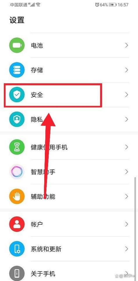 华为账号重置应用锁密码的方法