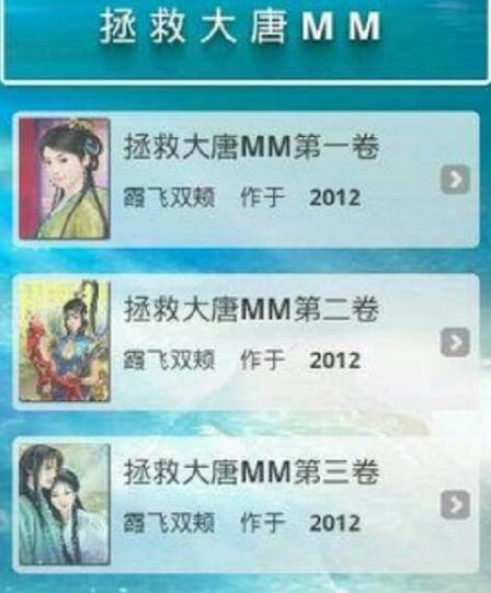 拯救大唐mm修改版下载