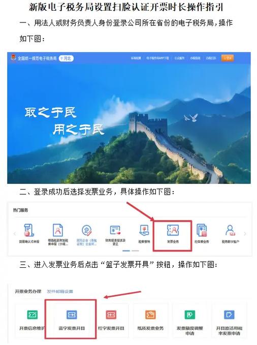 新版开票软件怎么扫码开票