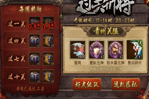 英雄杀小游戏最新暗号礼包答案