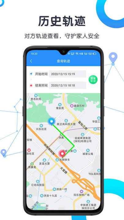 手机定位查找对方位置免费