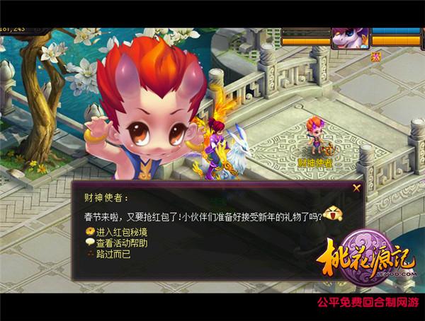 桃源生活领红包 桃花源故事