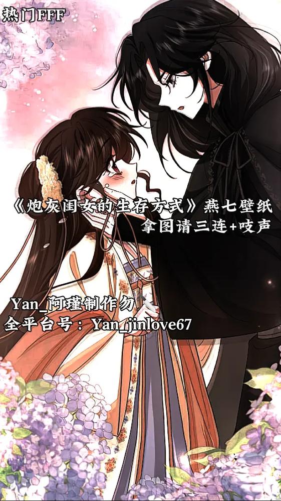 炮灰闺女1-600集免费观看动画版截图2