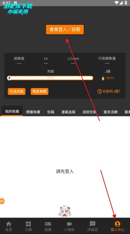 点广告下载的安装包
