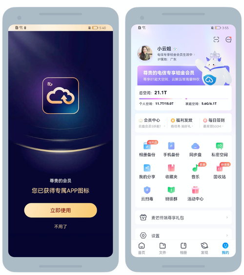 天翼网盘加速