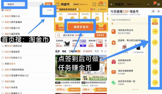 省钱淘金币发明于哪一年