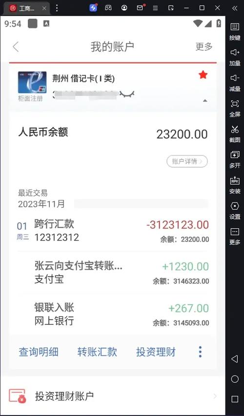 在线制作银行卡余额
