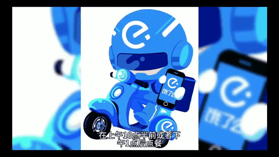 饿了吗高峰配送费几点到几点
