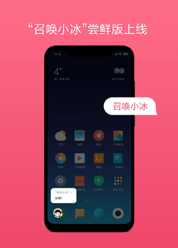 小爱同学音乐截图3
