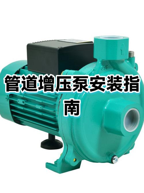 管道泵的安装方法及注意事项