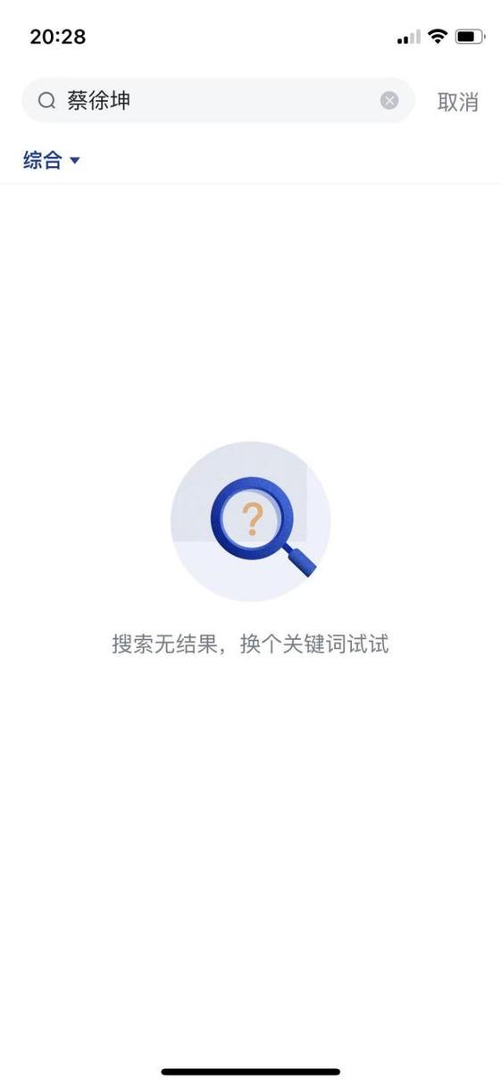 app为什么搜不到逸轻截图2