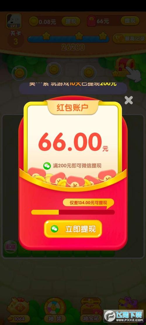 消消乐红包提现