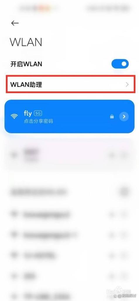 wifi怎么解除限制