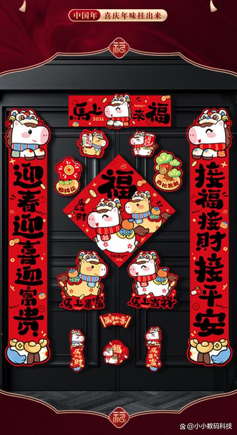 贴对联什么时候贴最好