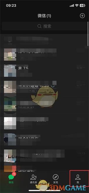 微信里怎么解除指纹支付