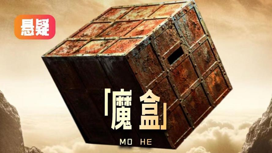 小哥魔盒旧版