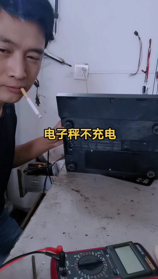电子秤充不上电是怎么回事