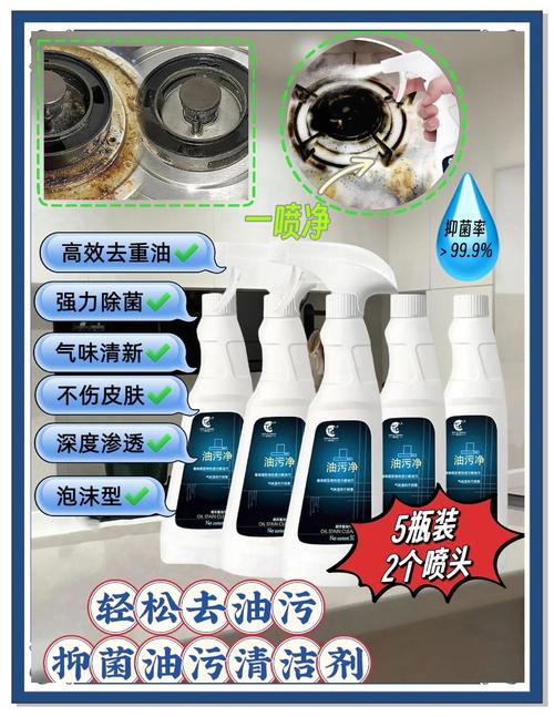 去油污小妙招