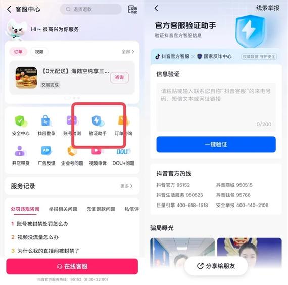 抖音企业认证