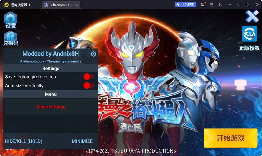 ultraman国际服内购版下载