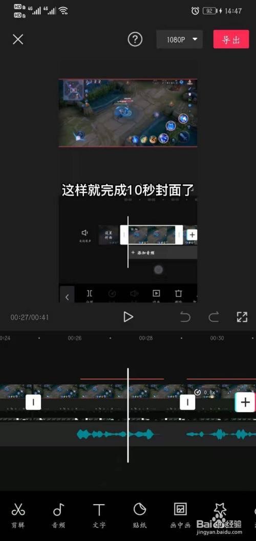 剪映如何把封面时间变长