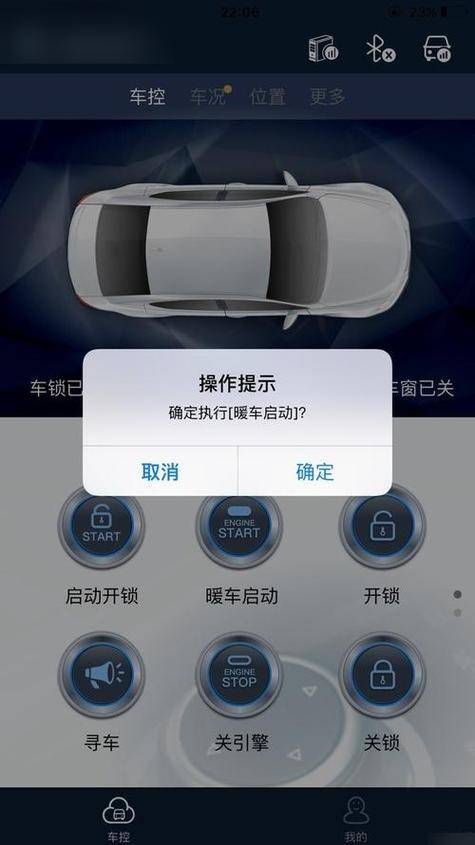 宝马530可以用手机远程启动吗