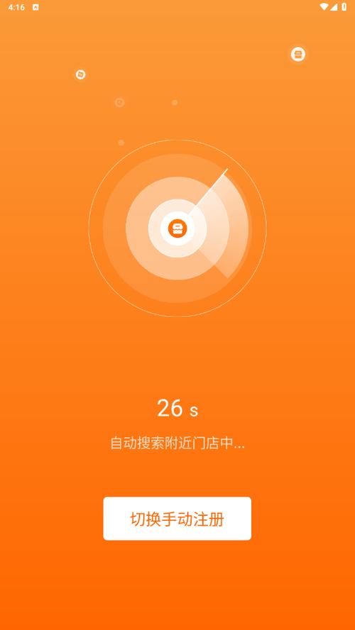 点菜宝2.0最新版