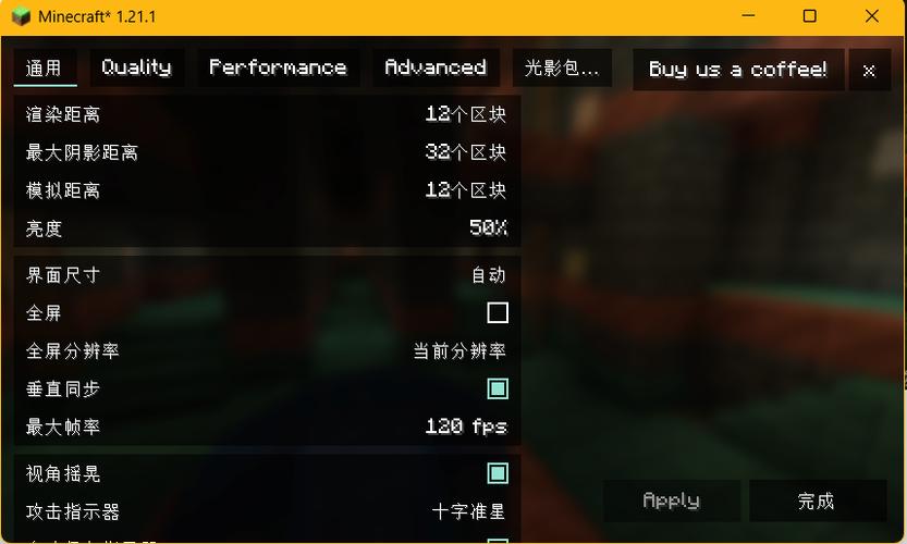 PCL2如何安装光影