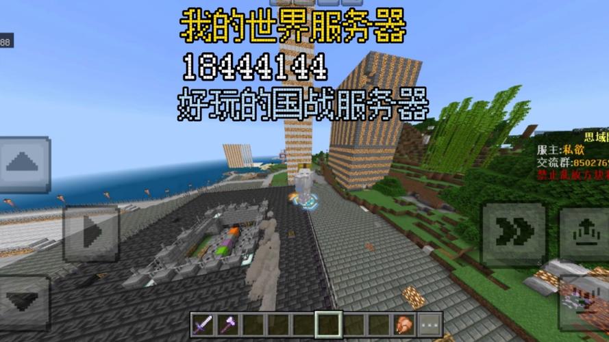 MC网易纯生存服务器