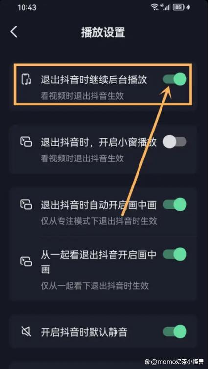 抖音直播监听声音的注意事项