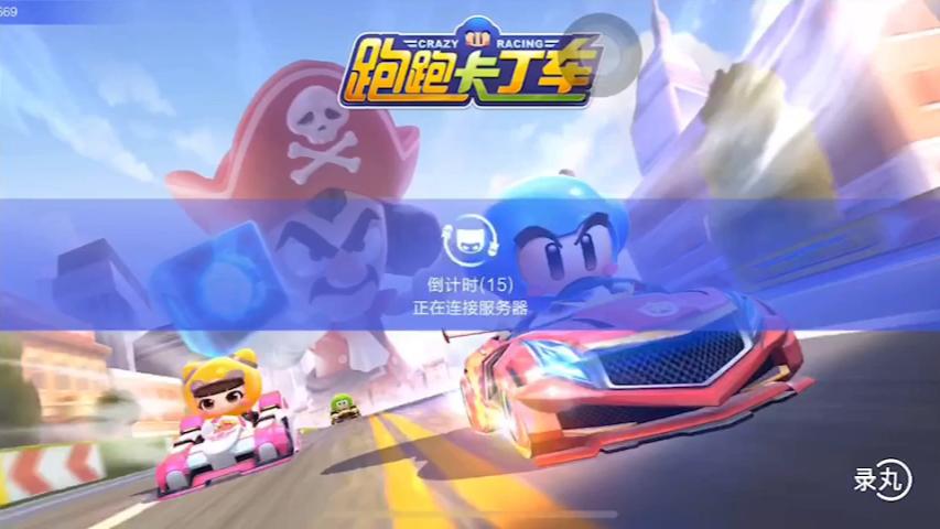 跑跑卡丁车下坡漂移