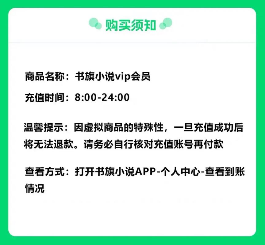 如何取消书旗会员的连续包月
