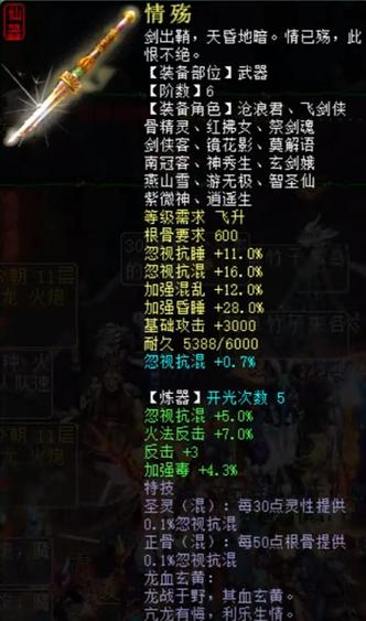 大话西游周三一览表最新