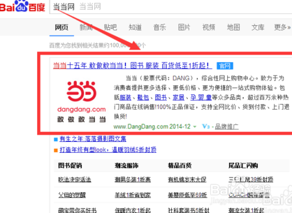 当当app怎么联系卖家