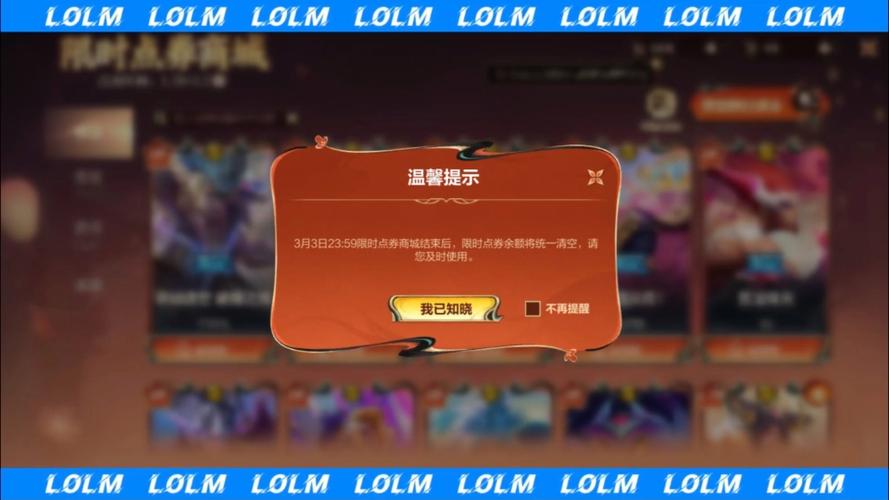 限时点券不够可以补点券吗