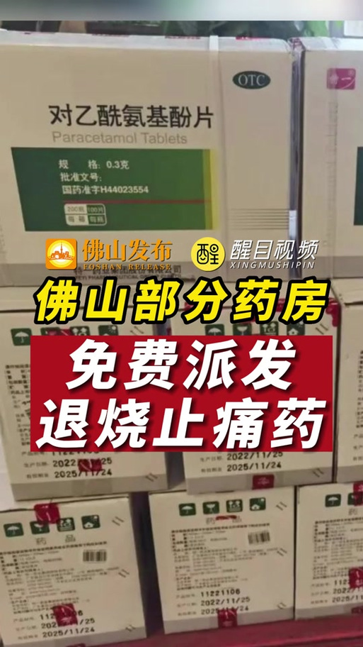 抖音上卖的三井痛风药能买吗