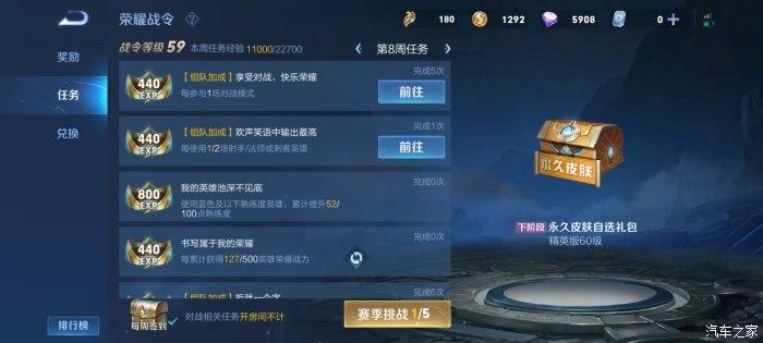 王者小队任务一周几次